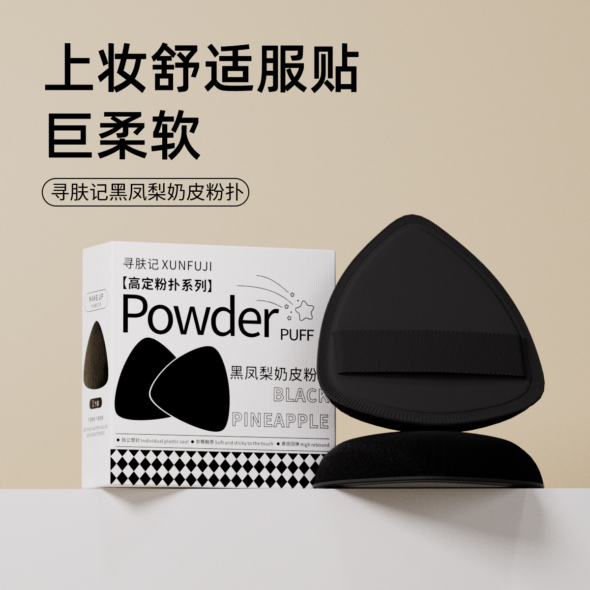 Brocha plana de maquillaje súper suave, tipo esponja, con forma de piña, para polvos, maquillaje en crema, ideal para uso en seco y húmedo, venta al por mayor