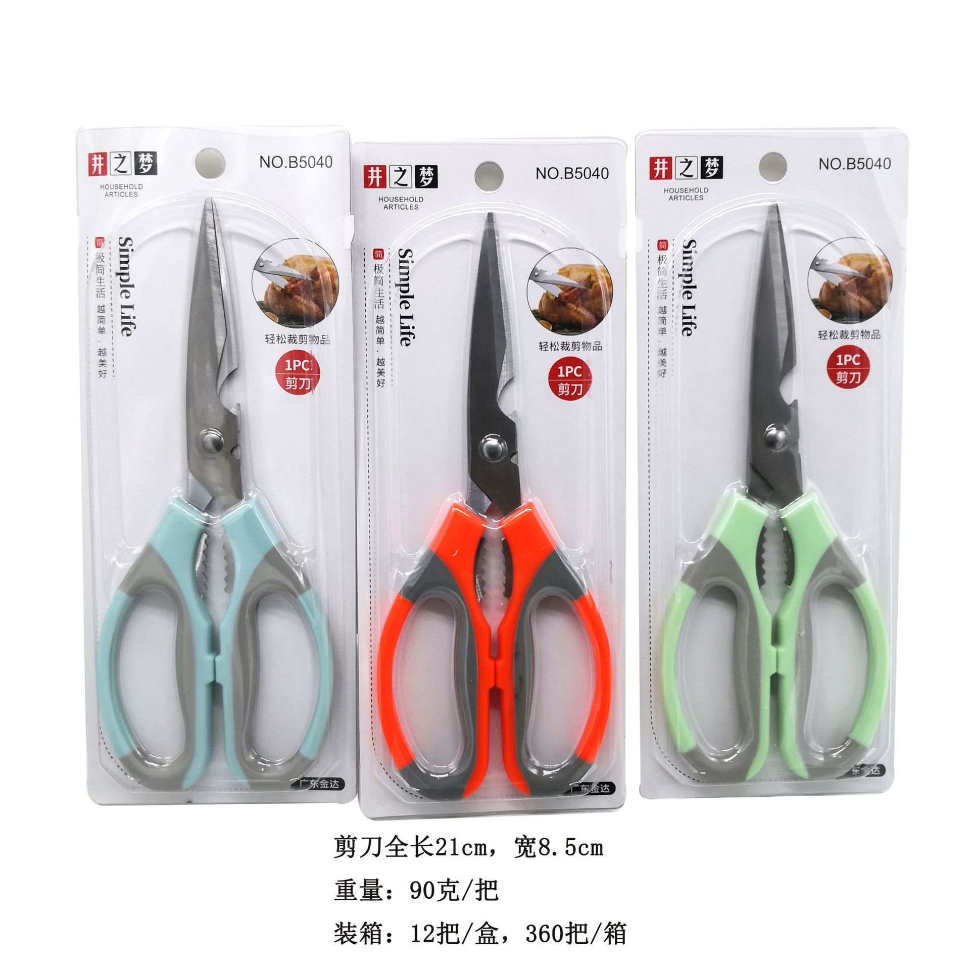 はさみ家庭用ステンレス鋼先のとがったはさみキンダリ美学学生手作り紙切断ツールコレクション事務用品