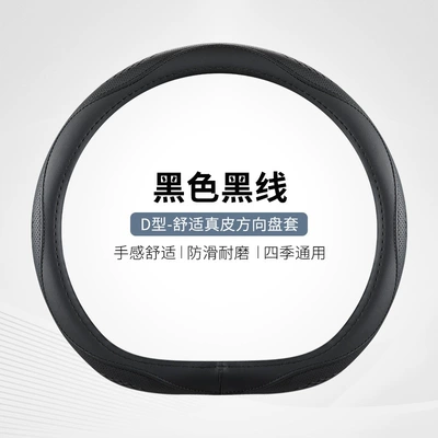 Steering wheel cover: Wheel Cover, Four-Season Universal - d-type-plastic-ring-black-black-line-38cm