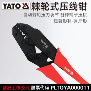 YATO ratchet crimping pliers L 220mm YT-2297