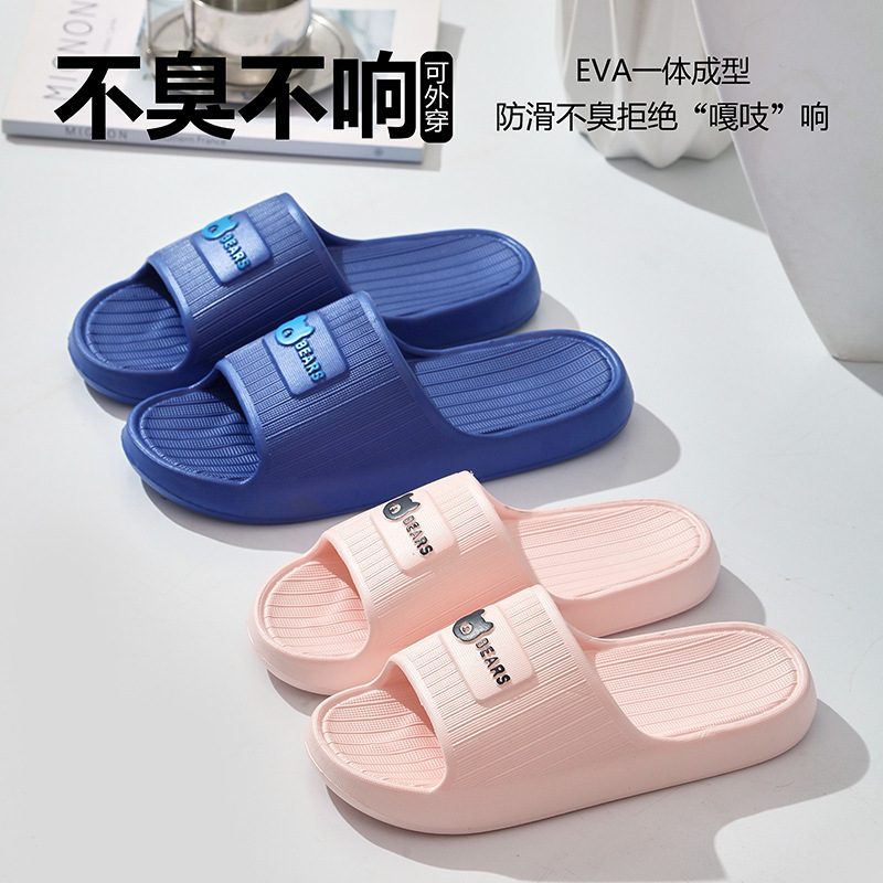 Free Shipping New Model 871 Eva Slippers with a Stepping-On-Clouds Feel, Popular Online, Non-Slip Bathroom Slippers for Summer, Cartoon Home Slippers for Men and Women