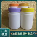 厂家供应350ml塑料广口瓶  粉剂桶