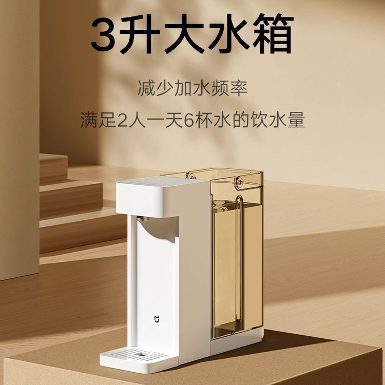 Xiao Mijia インスタント ホット ウォーター ディスペンサー S1 デスクトップ小型、取り付け不要、3 秒で急速加熱、インスタント ホット ドリンク 1 ℃ 温度調整|undefined