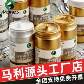 马利金色丙烯颜料大容量银色墙绘金属色金银丙烯颜料100毫升300ml