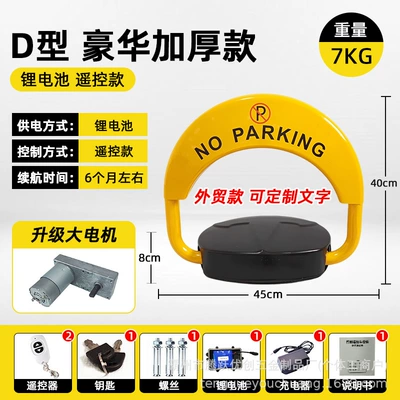 Car lock: Remote-Controlled Parking Locks, Waterproof - large-motor-d3-english-lithium-battery-remote-control-model