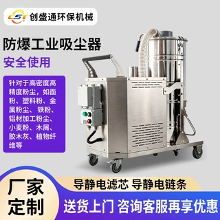 防爆工业吸尘器移动式工业防爆吸尘机金属粉尘大功率工业吸尘器