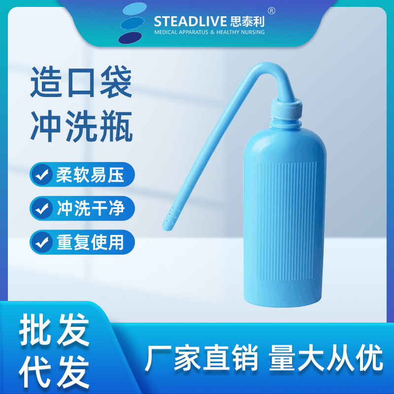 Ostomy bag flushing bottle stool bag anal bag cleaning bottle flushing pot cleaner 350ml health care utensils Ostomy bag flushing bottle stool bag anal bag cleaning bottle flushing pot cleaner 350ml health care utensils