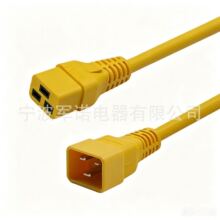头工厂黄色C20转C19电源延长线 16A品字公母对接线 多设备供电线