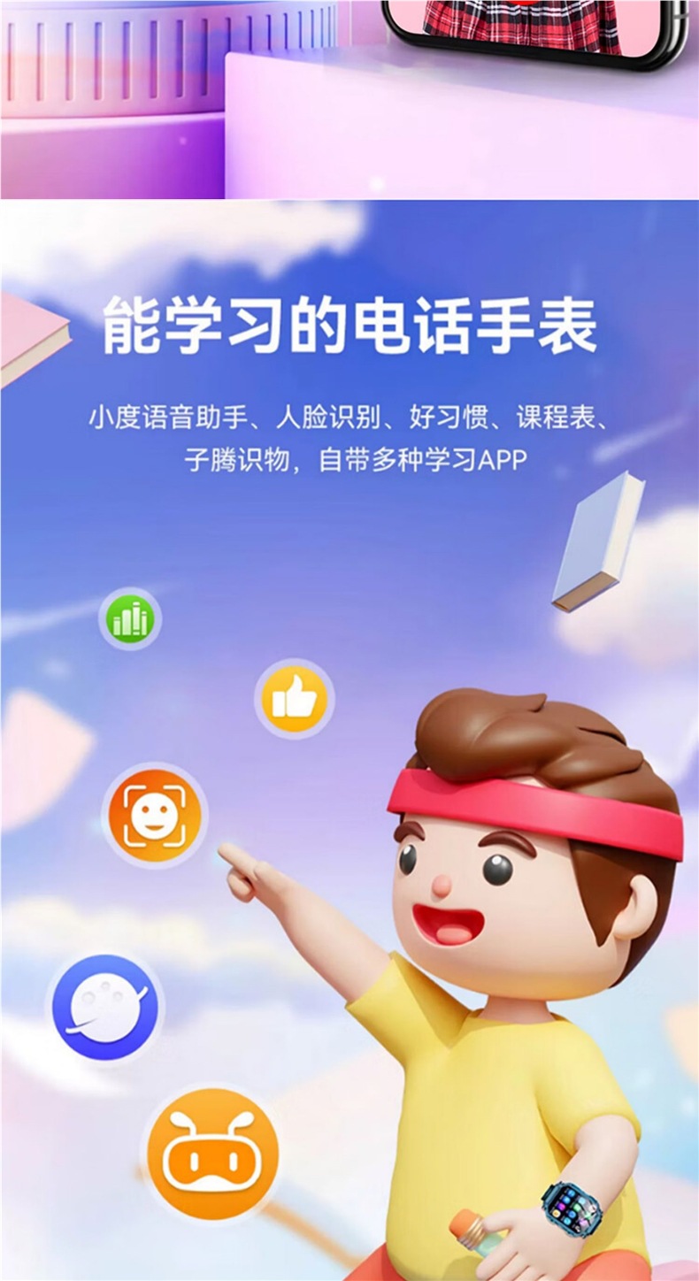 Genius Primary School children's smart smartwatch with 5G connectivity, card insertion for video recording, waterproof and rotating for taking photos undefined