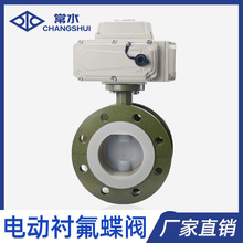 D941F46-16C 電動襯氟法蘭蝶閥耐腐蝕耐硫酸鹼開關調解型電動蝶閥