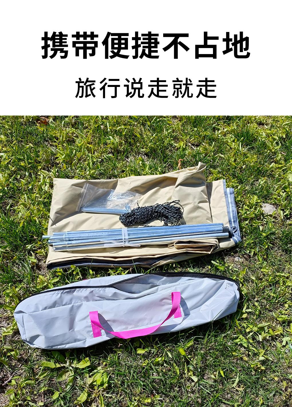 Camping Tent, Camping Sunshade, Sun Protection and Rainproof Beach Car Side Vinyl Curtain, Canopy Wholesale, Sun Protection Canopy