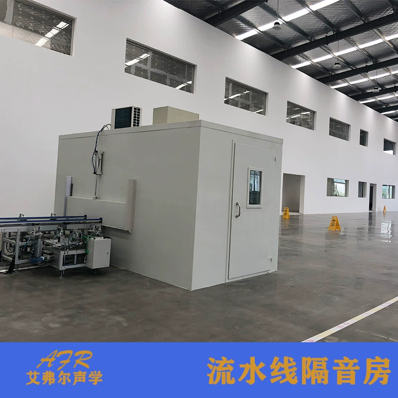 Звукоизолированная комната для производственной линии, поставка звукоизолированных помещений для производственных линий, проектирование звукоизолированных помещений для сборочных цехов по индивидуальному заказу