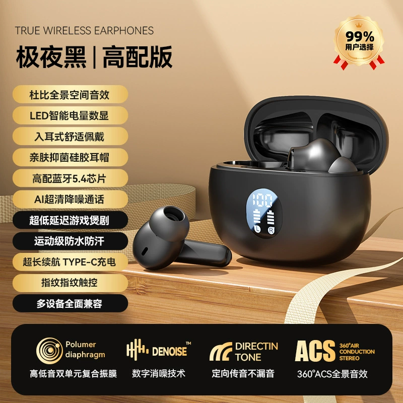 Беспроводные наушники, сверхдлинные умные затычки для ушей, Bluetooth, новая коллекция