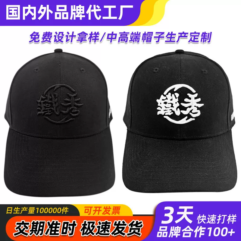 定制印刷跨境鸭舌帽中国风文字刺绣成人遮阳文艺风复古刺绣棒球帽