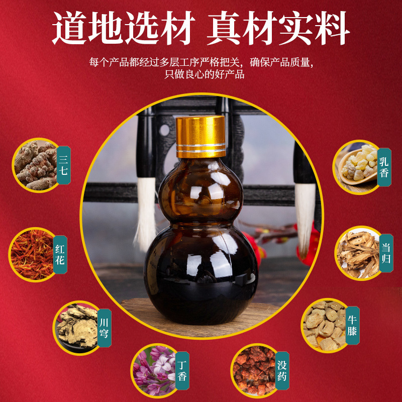 草本薬灸液オーダーメイドボール型掻爬活絡液腰椎関節灸液塗布薬酒精油メーカー|undefined