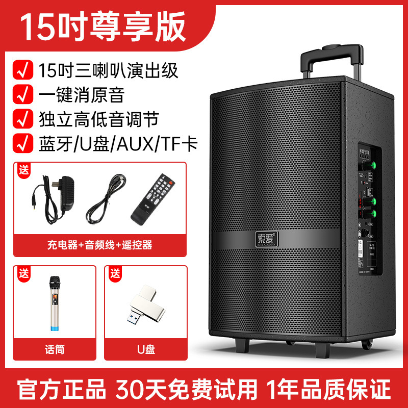 Soei F36 Square Dance Audio Show Outdoor K Dance 15 pulgadas barra móvil altavoz Bluetooth con micrófono