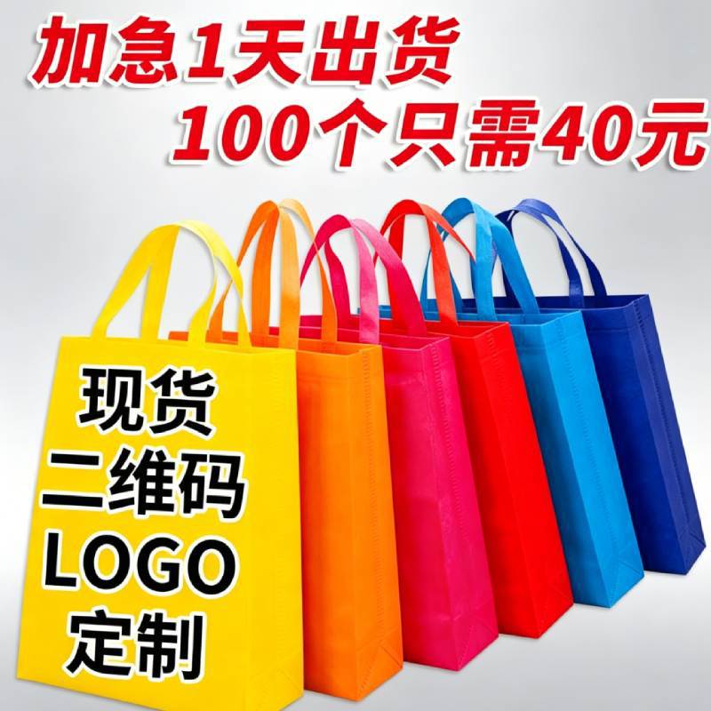 Bolsa no tejida