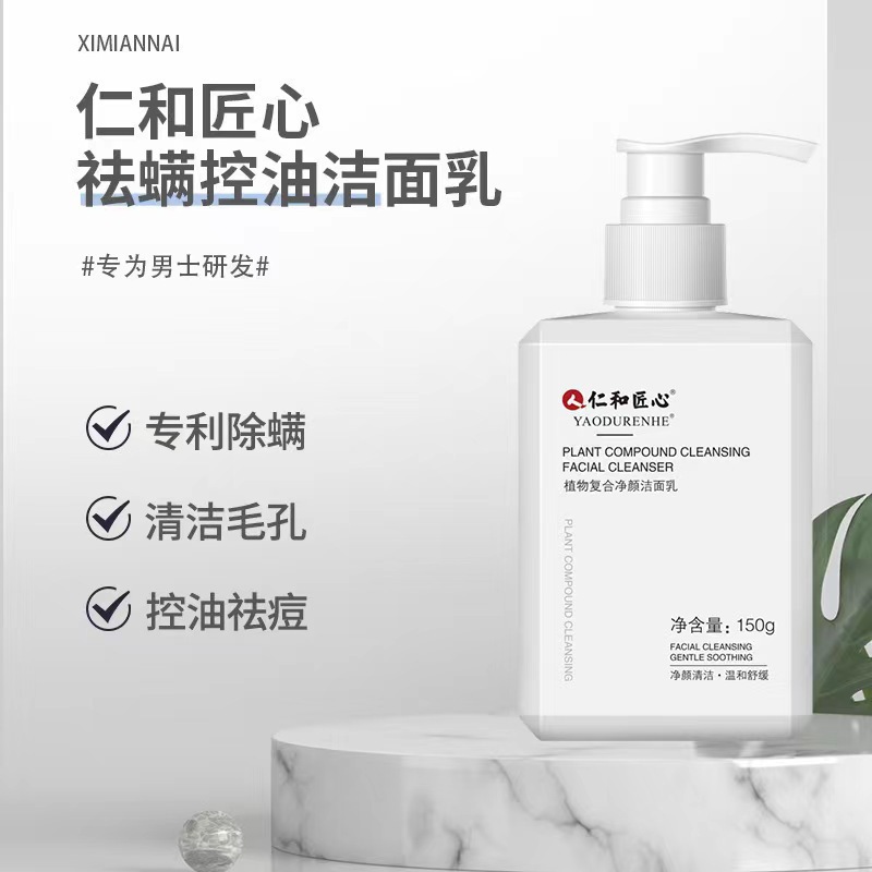 Moisturizing cleansing milk