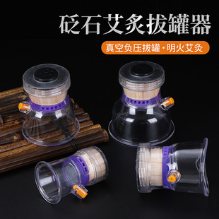 New 3 Generation Cupping Appliance Household Vacuum Cupping Suction Cupping Beauty Salon Special Non-glass Massage Moisture Absorption