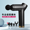 new pattern Manufactor Cross border Supplying fascia massage muscle shock Bodybuilding massage equipment massage gun