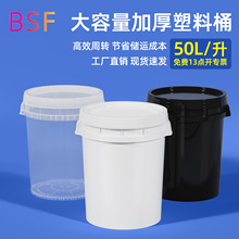 50L/升塑料桶密封食品原料周转涂料化工油漆大容量50公斤PP大圆桶