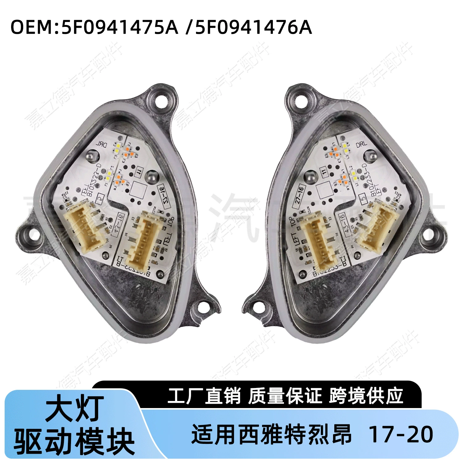 Подходит для Seat Leon 17-20 модуль управления фарами дневные ходовые огни DRL