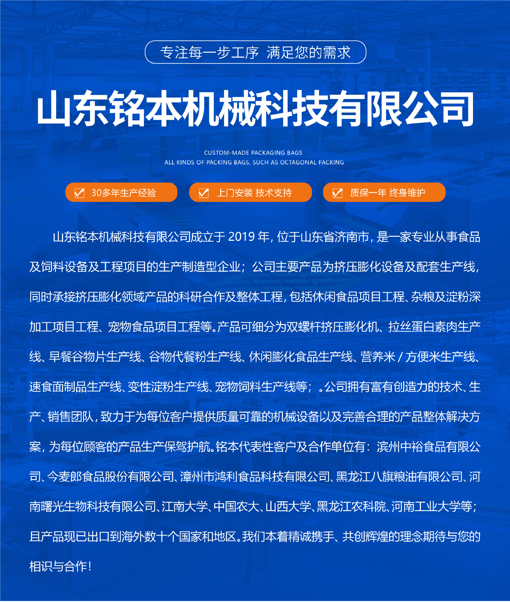 拉丝蛋白生产线详情页 (16).jpg