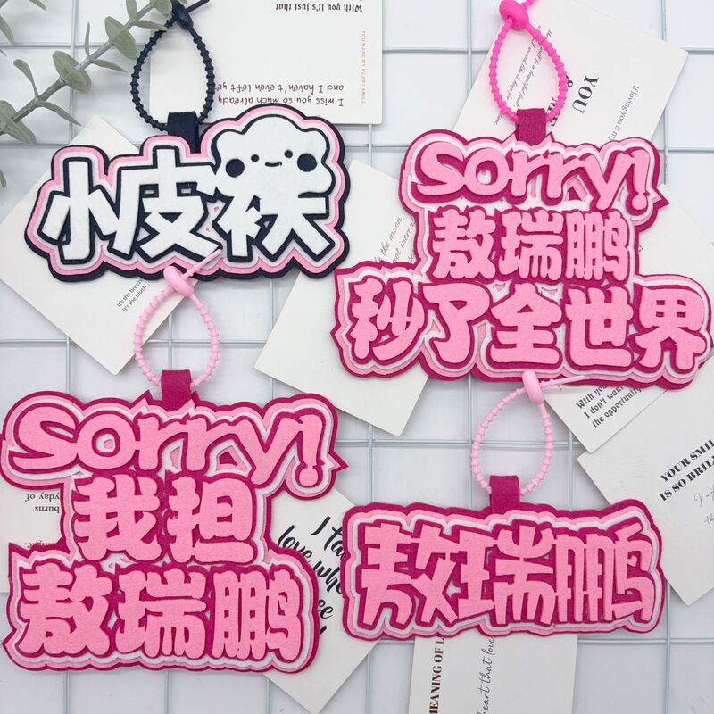 Ao Ruipeng Peripheral Celebrity Text Non-Woven Support Bag Pendant Friendship Gift School Bag Pendant Keychain Pendant