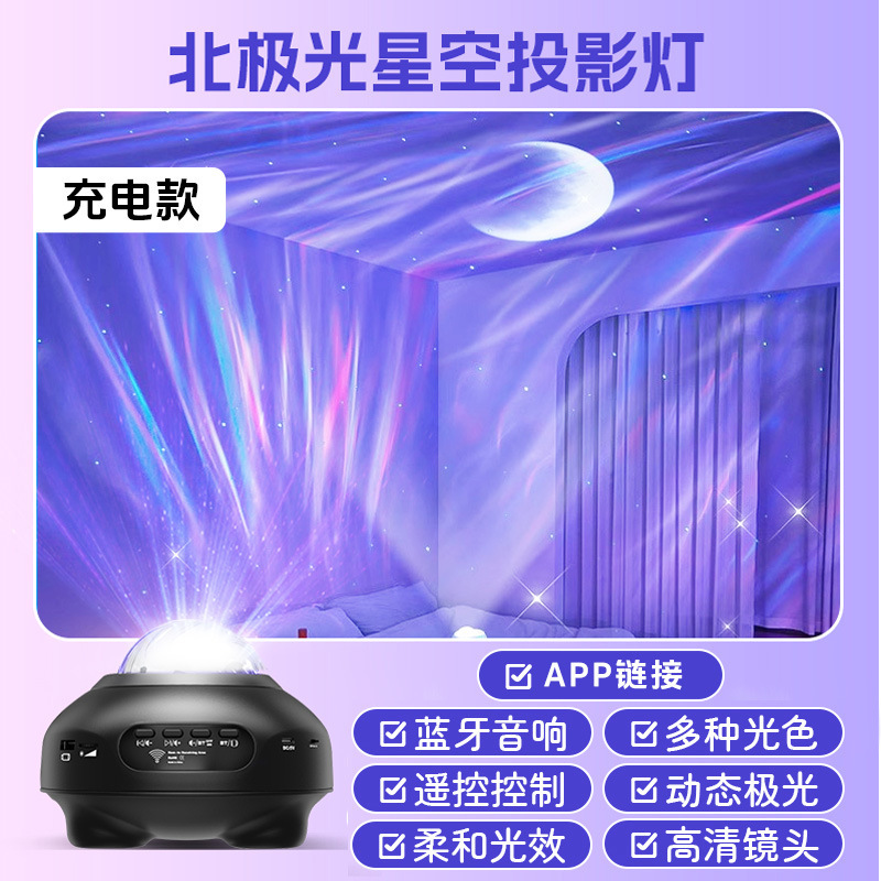 USBプロジェクター星空ランプ寝室ベッドサイドダイナミック光と影ルームロマンチックな雰囲気高級感雰囲気ランプメーカー|undefined