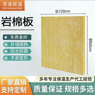 定制外墙保温岩棉板吸音降噪防火防阻燃优选耐高温玄武岩棉保温板