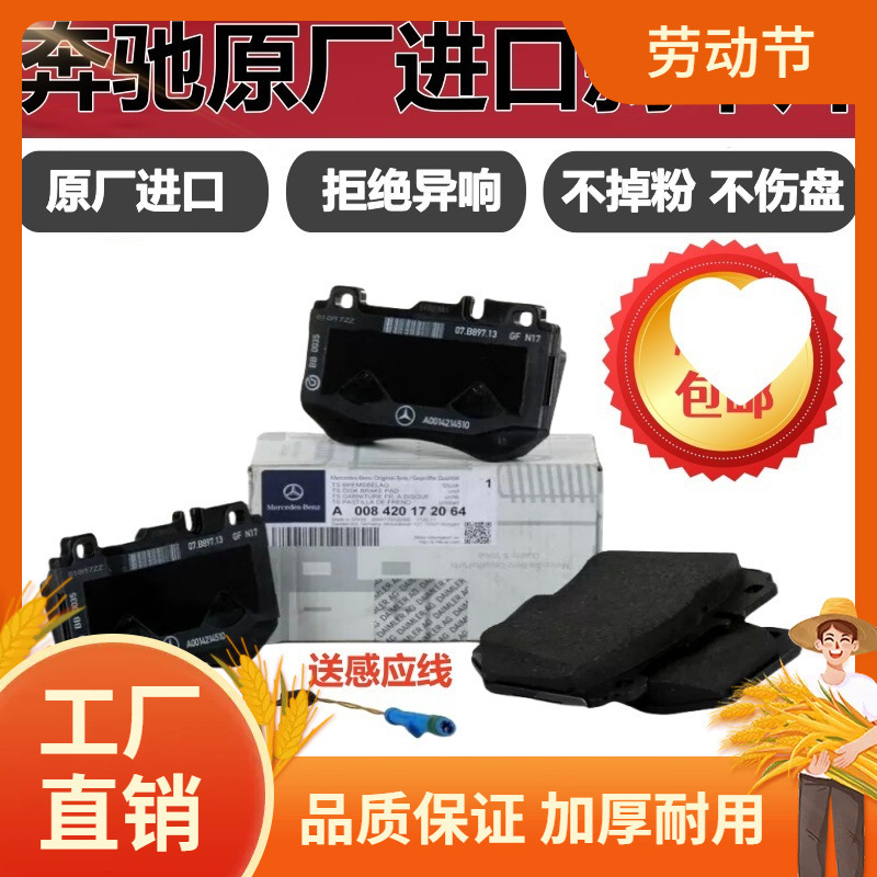 Suitable for Mercedes-Benz C200C180 Class Glc260Glk300Ml350 Front S320 Rear E300Gla Original Brake Fan