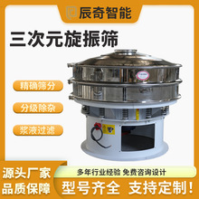 金属粉末振动筛选机 不锈钢液体过滤除杂筛 钾长石工业分离旋振筛