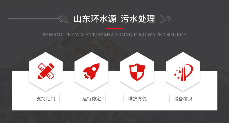 污水处理设备，地埋式污水处理设备