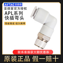 Airtac¿ݼyُ^APL/PL4 6 8 10 12 14 16-01 02