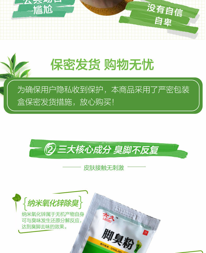 修改10(纳米除臭分解)