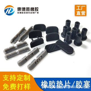 来图来样开模定制黑色防滑耐磨T型胶塞 橡胶塞 T型硅胶塞 订密封