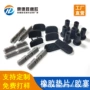 防滑耐磨密封定制橡胶塞