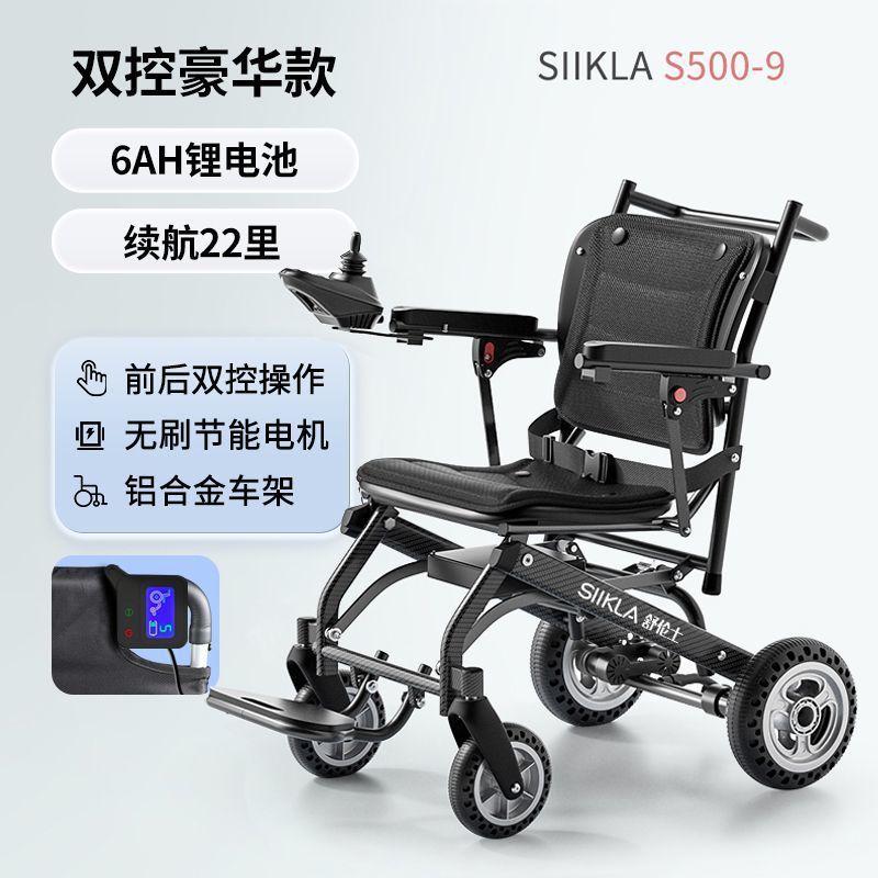 轻便电动轮椅老年人折叠便携智能全自动残疾人小型老人专用代步车|undefined