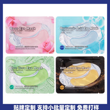 �N��OEM ODM�J�Cõ���aˮ�̝���ĤEye mask���ܺ��o�羳���Q����