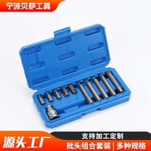 11件旋具内六角套筒套装电动扳手梅花花型批头螺丝螺丝刀
