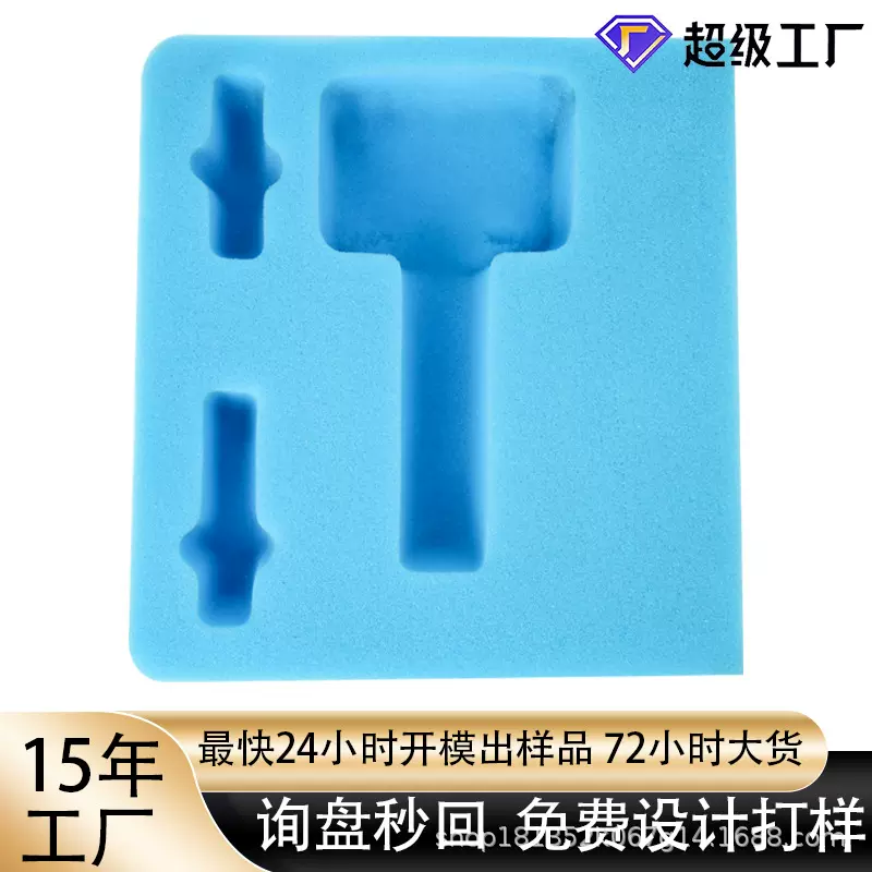 防滑减震海绵内衬 化妆品礼盒包装 高密度海绵 eva珍珠棉