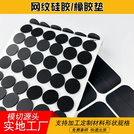 辅助包装材料;工业产品胶带;胶垫