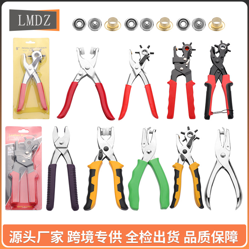 打孔钳 皮带打孔器 冲子打眼钳 腰带打洞机圆孔皮革工具