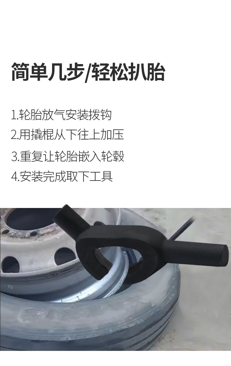 Electric Vehicle and Motorcycle Tire Tools, Large Rake Accessories, Small Hook Clamps, Vacuum Tire Disassembly and Removal Tools, Exclusively for Cross-Border Supply