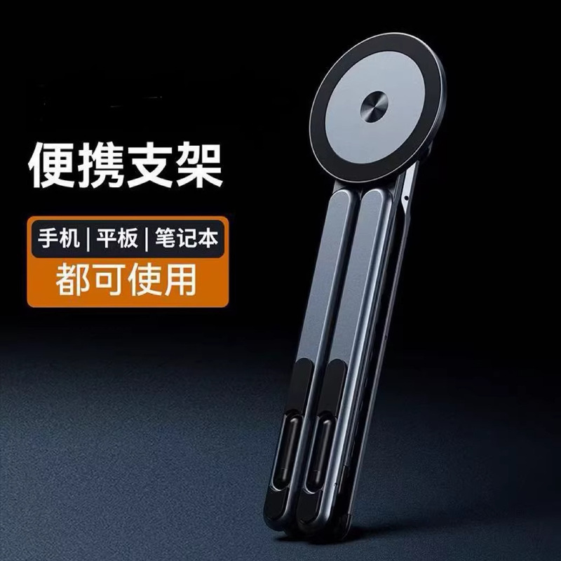 Aluminum Alloy Stand with Magnetic Attachment, Convenient and Multifunctional, Suitable for Mobile Phones, Tablets, and Laptops