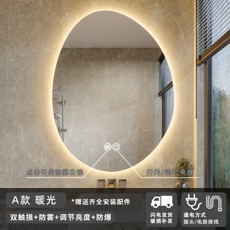 Espejo de baño de forma irregular, espejo de baño inteligente, espejo de vestir, espejo de maquillaje colgado en la pared con luz, espejo de baño