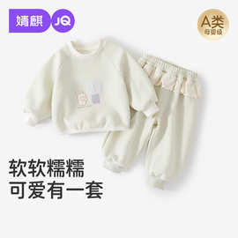 JQ婧麒宝宝套装女童2026新款婴儿卫衣儿童裤子洋气春秋季小童装