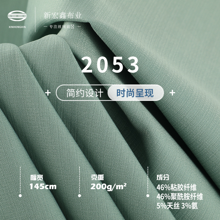 现货春夏凉感仿天丝面料 200g聚酰胺混纺弹力针织布 时尚女装面料