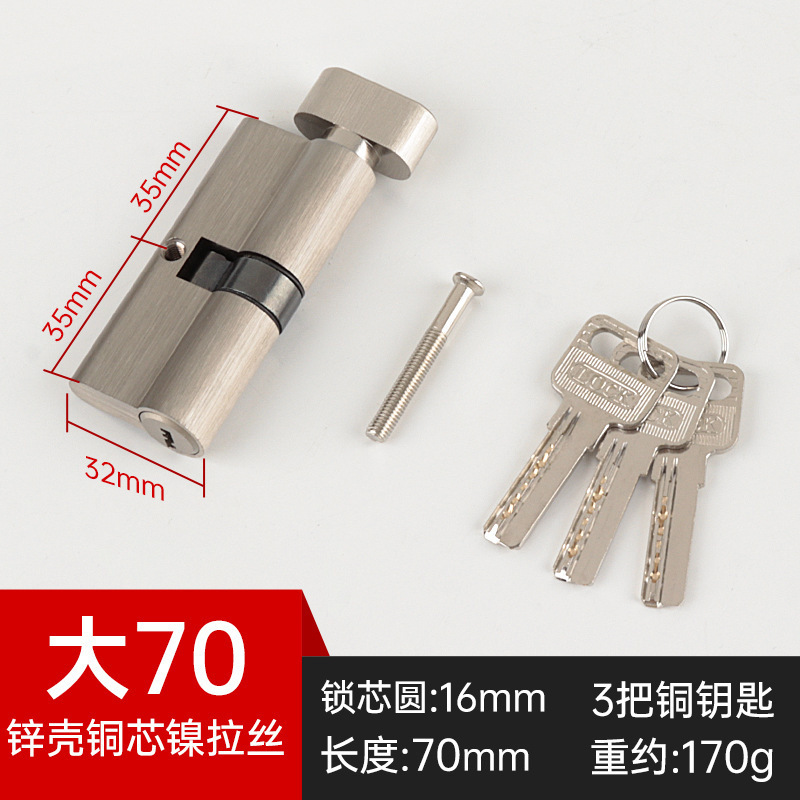 アルミ合金ドアロックコア断橋アルミドア全銅ロックコア大70 60 90単頭開プラスチックドア共通型ロック心|undefined