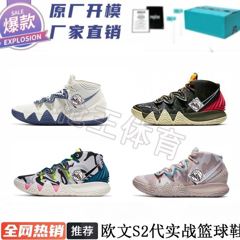 [Gun King Sports] Owen S2Kyire s2 Duan Duan Air Coil Blanco Azul Estudiante Zapatillas Deportivas de Baloncesto